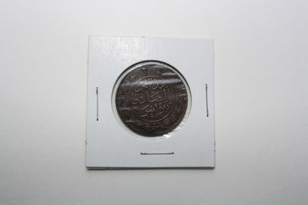 Uknown-Middle-Eastern-Coin